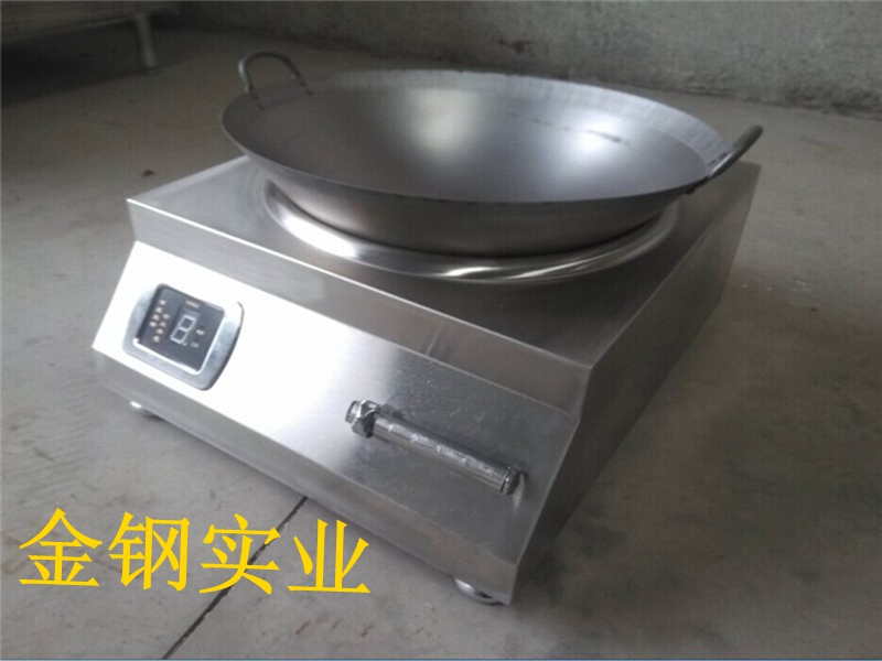 凹式商用电磁炉