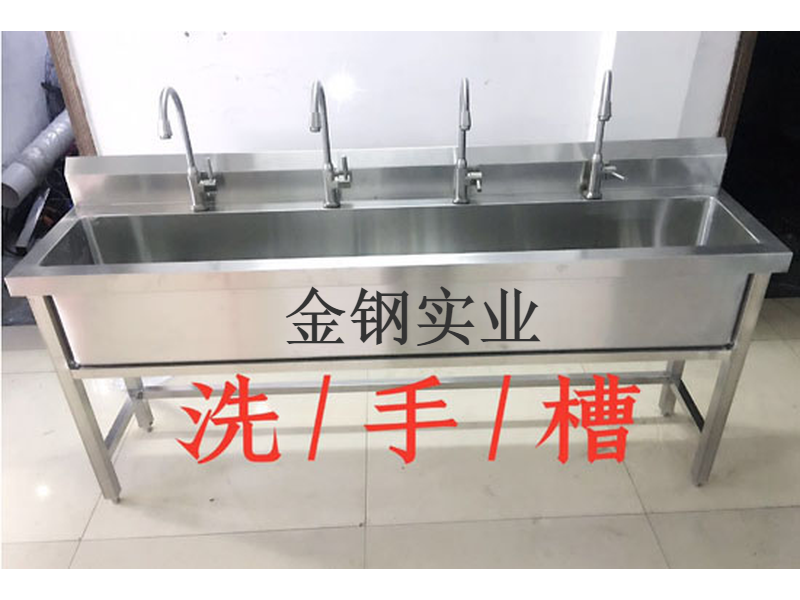 不锈钢洗池
